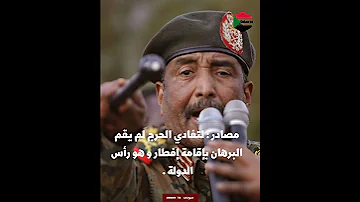 دقلو السودان البرهان سودان 56 