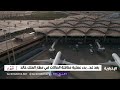 بعد غد بدء المناقلة التشغيلية بين صالات مطار الملك خالد الدولي mp3