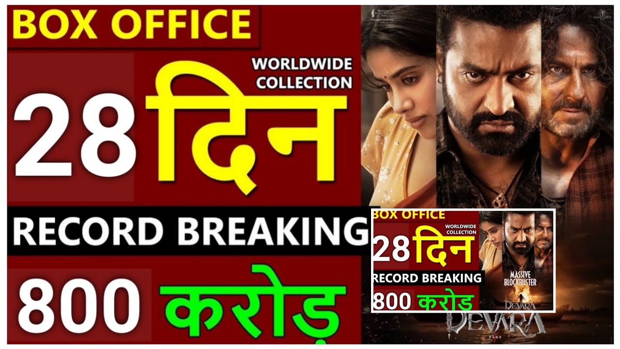 Devara Box Office Collection,Devara 27th Day Collection,Ntr,Devara Hindi Collection,Devara FullMovie