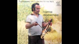 Γιώργος Αμαραντίδης - Παραδοσιακά Τραγούδια Του Πόντου Νο 5