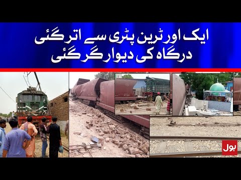 Freight Train Derail near Kotri Railway Station