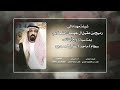 شيلة مهداه الى : رميح بن عقيل ال جهيمان الشملاني  بمناسبة زواج أبنائه |  اداء وايل صياح العنزي