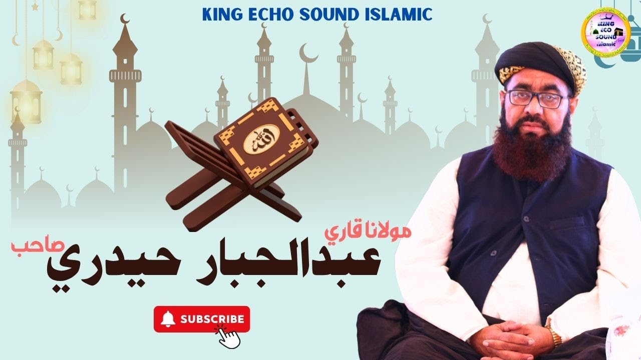 Molana Qari Abdul Jabbar Haidri | New Bayan 2025 | At Ghotki | King Studio Ghotki