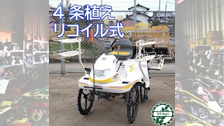 田植機 さなえ piccoro 4条植え 中古農機具 －PP43 イセキ 4条田植機 さなえピコロ 4.3馬力 クランク式
