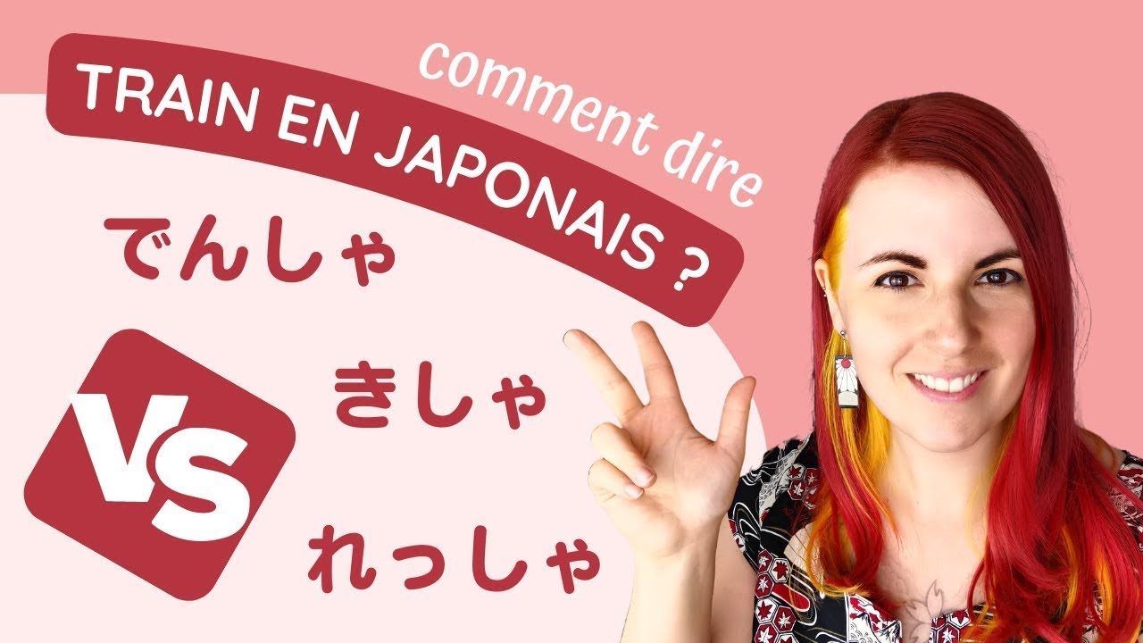 Comment dire TRAIN en japonais ? Quelle est la différence entre でんしゃ ...