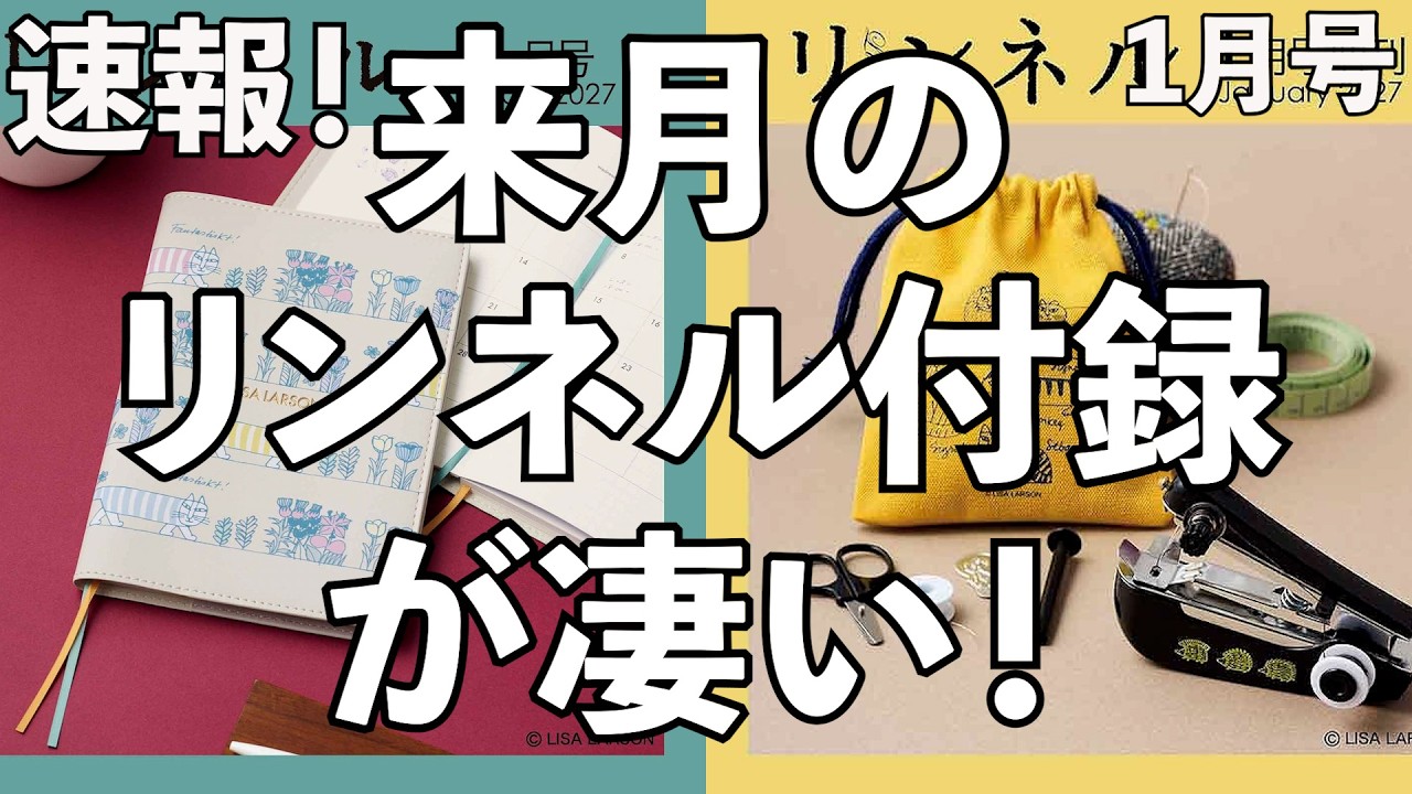 リンネル B YouTube