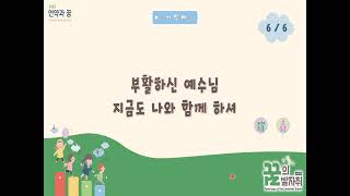 20210124(주) 렘넌트의 새 틀(요21:1-11)
