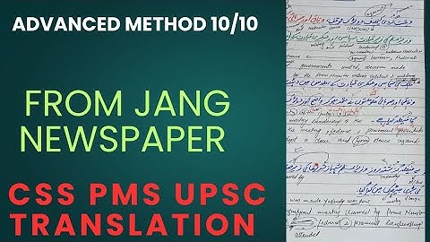 Master Translation Skills |Urdu to English | CSS PMS IELTS TOEFL | Lecture 2 |Muhammad Imran |