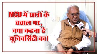 Dilip Mandal को लेकर MCU Bhopal में चल रहे बवाल पर Registrar ने क्या कहा। The Lokniti | screenshot 3
