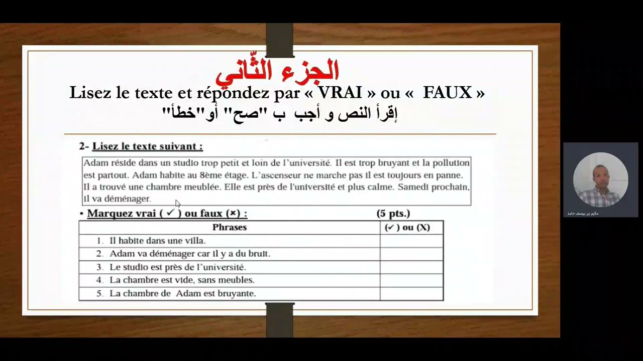 حل اختبار تجريبي مادة اللغة الفرنسية للصف الثاني عشر الأدبي الفصل الدراسي الثاني 2022م