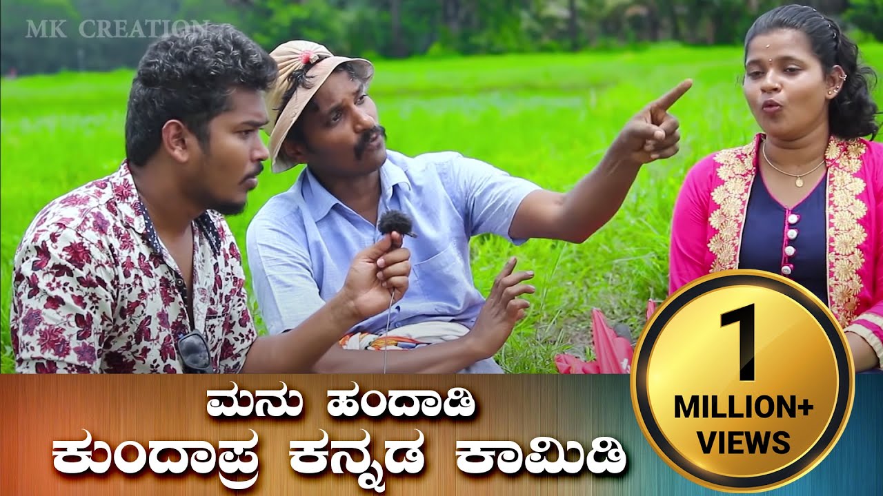KUNDAPRA KANNADA COMEDY INTERVIEW | MANU HANDADY | KARTHIK RAJ SASTHANA | YASHSWINI