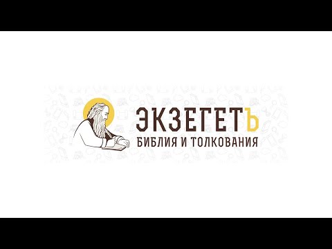 Что означает СВОБОДА ВОЛИ, дарованная человеку Богом? БИБЛИЯ ОТВЕЧАЕТ. Игумен Лука Степанов.