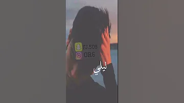 عمري بمحبك ضاع مآآتدري بيه 