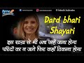 Dard bhari shayari  is shakh se bhi ab by rakesh kushwaha