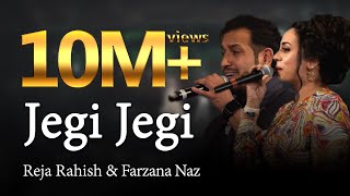 Farzana Naz & Reja Rahish - Jegi Jegi Song /فرزانه ناز و رجا راهش - آهنگ شاد و زیبای جگی جگی chords