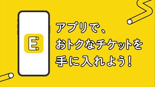 EMot サンリオピューロランド eパスポートのご紹介