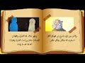 قصة زكريا و اليصابات للاطفال 
