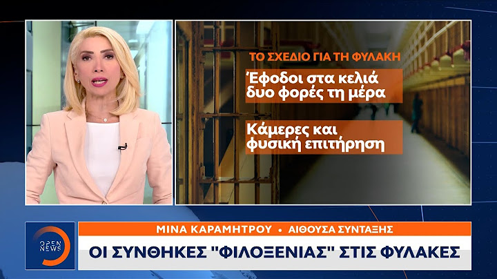 Χρυσή Αυγή: Οι συνθήκες «φιλοξενίας» στις φυλακές | Κεντρικό Δελτίο Ειδήσεων 14/10/2020 | OPEN TV