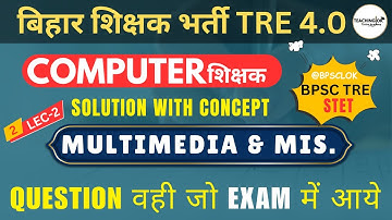 BPSC TRE-4.0 | BPSC Tre 4.0 Computer Science  | Bihar STET 2025 | Web Tech | Multimedia | Questions