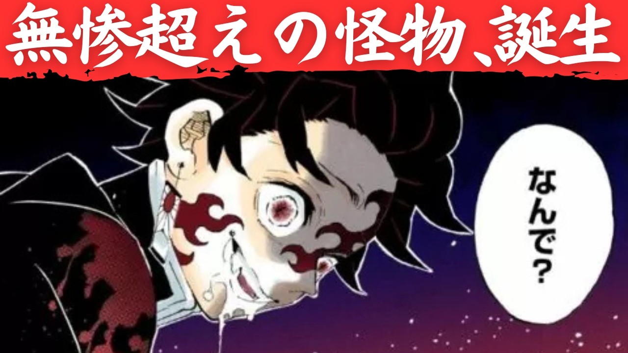 鬼 化 炭 治郎