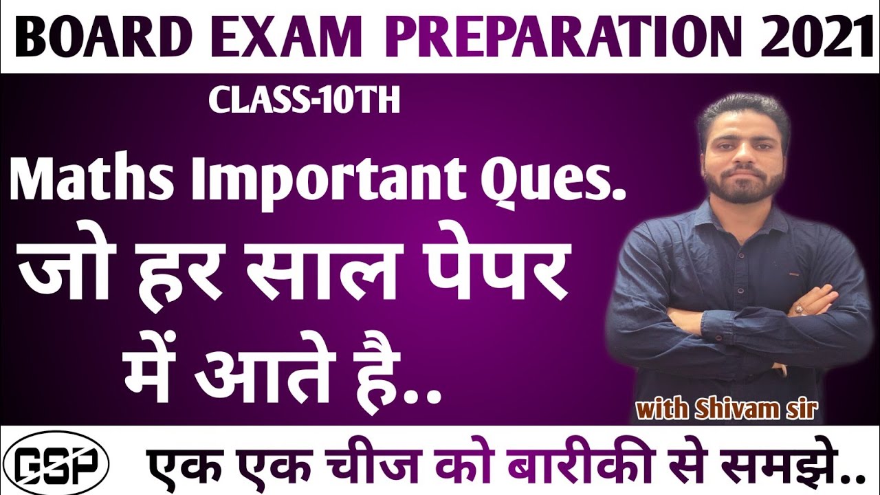 Maths Board Exam Preparation 2021 Class 10 UK Board And CBSE Board Maths Board Exam Preparation 2021 Class 10 UK Board And CBSE Board