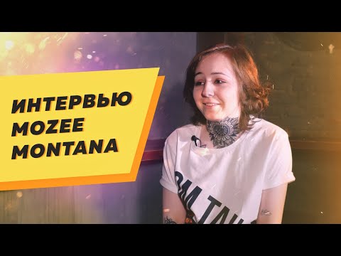 Видео: Mozee Montana - интервью про рэп, концерты и VERSUS