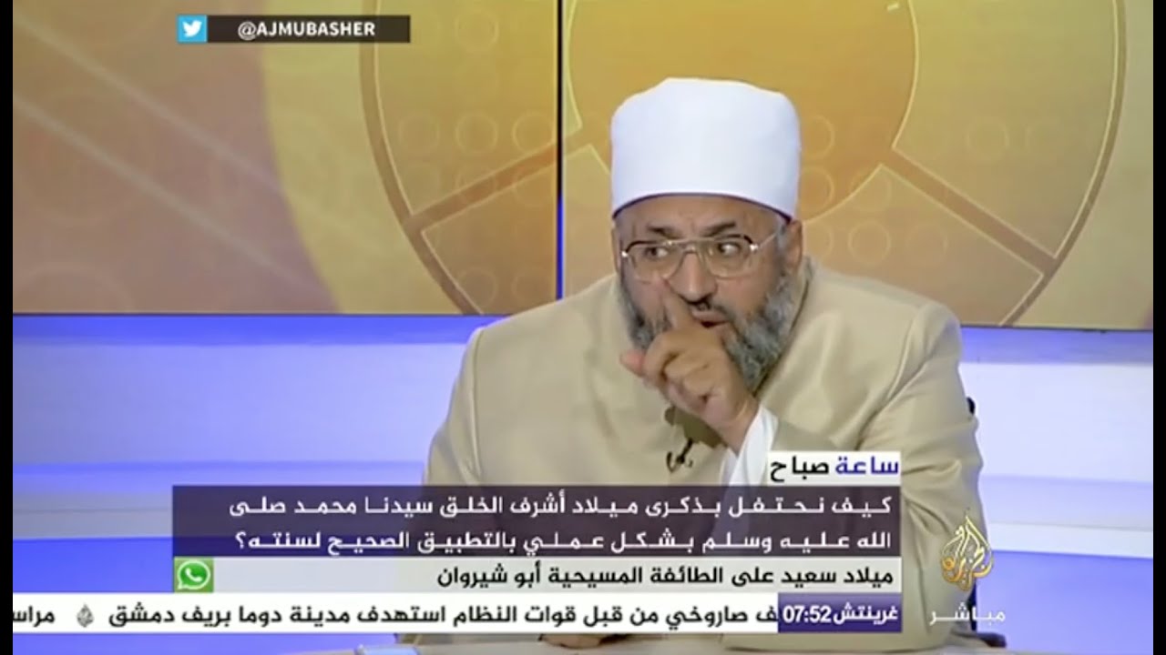 ساعة صباح - ذكرى ميلاد أشرف الخلق سيدنا محمد صلى الله عليه وسلم