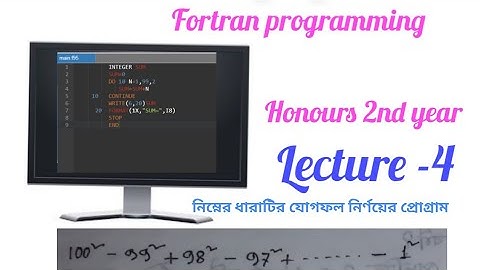 Fortran program ।। ফরট্রান প্রোগ্রামিং ।। অনার্স দ্বিতীয় বর্ষ । Lecture 4