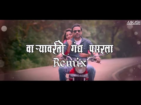 Varyavarti Gandh Pasarla  Re Mix  Aakash Flip 