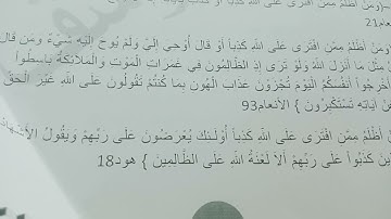 #متشابهات -سورة-الصف