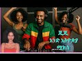 Best Ethiopia Music Mix ßîéßîé ßèáßèòßïÁ ßèóßëÁßï ßîÁßï Best Ethiopia Music Mix ßîéßîé ßèáßèòßïÁ ßèóßëÁßï ßîÁßï