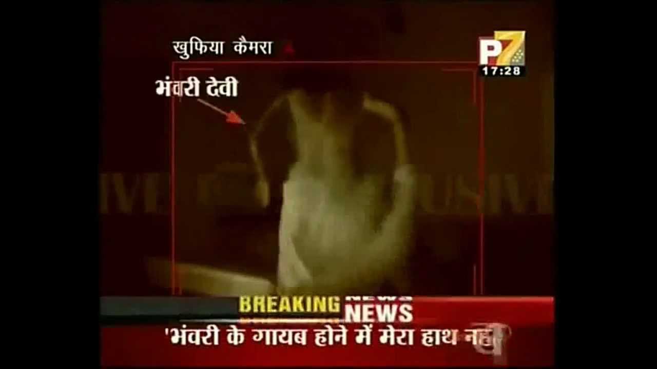 Bhanwari Devi Sex Cd By Ajitgarh Royals Youtube