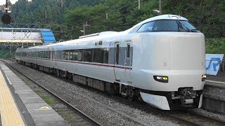 2018/07/17 5013M 特急 きのさき13号 287系(FA01編成)