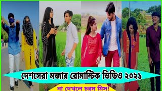 Bangla Tiktok Musically U0026 Likee Video 2021 Bangla Likee Video Bangla Funny Video Legend Guys