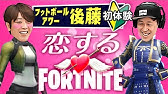 新シーズン 現時点でのbotの見分け方 特徴まとめ フォートナイト Ddlc Youtube