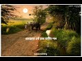 Gram chara oi ranga matir poth song whatsapp status  rabindra sangeet status  bengali status