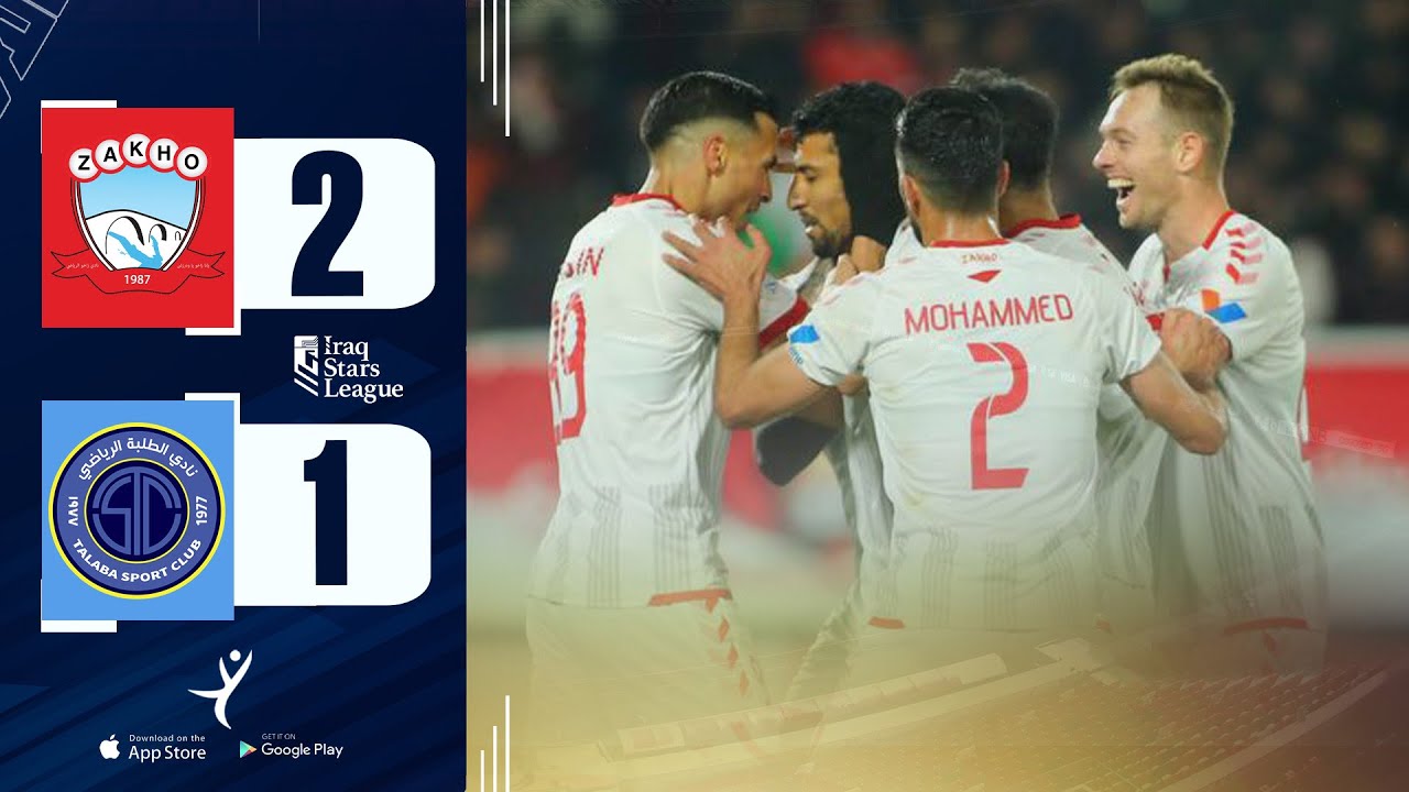 گۆڵەکانی یاریی : زاخۆ 2-1 تەڵەبە لە خولی ئەستێرەکانی عێراق  بە کۆمێنتاری — ئارمانج محەمەد