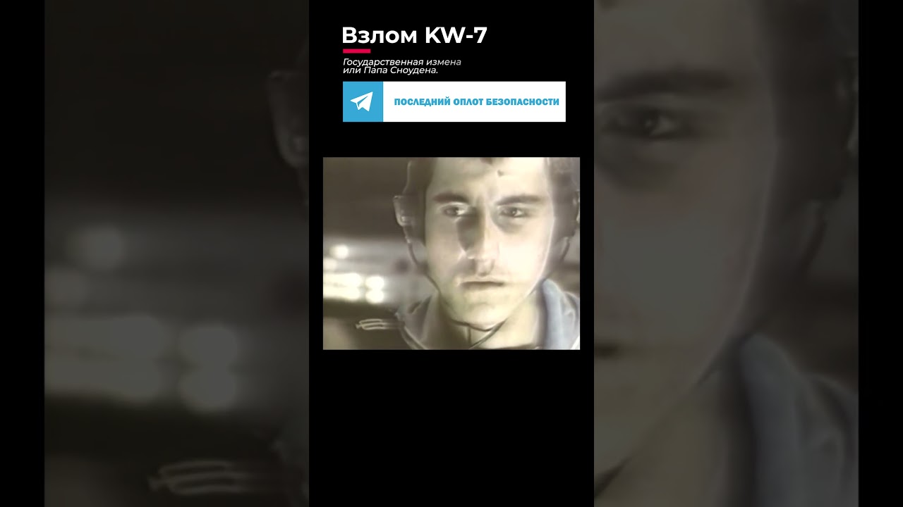 Как русские взломали шифровальную машину американцев KW-7. 