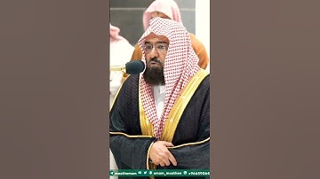 تلاوة خاشعة جداً لفضيلة الشيخ د. عبدالرحمن السديس || آمن الرسول بما أنزل إليه من ربه والمؤمنون