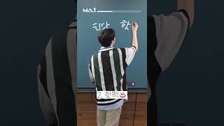 [MAKEMATE1] 최민준 CHOI MIN JUN 😎 | 1분 PR 영상