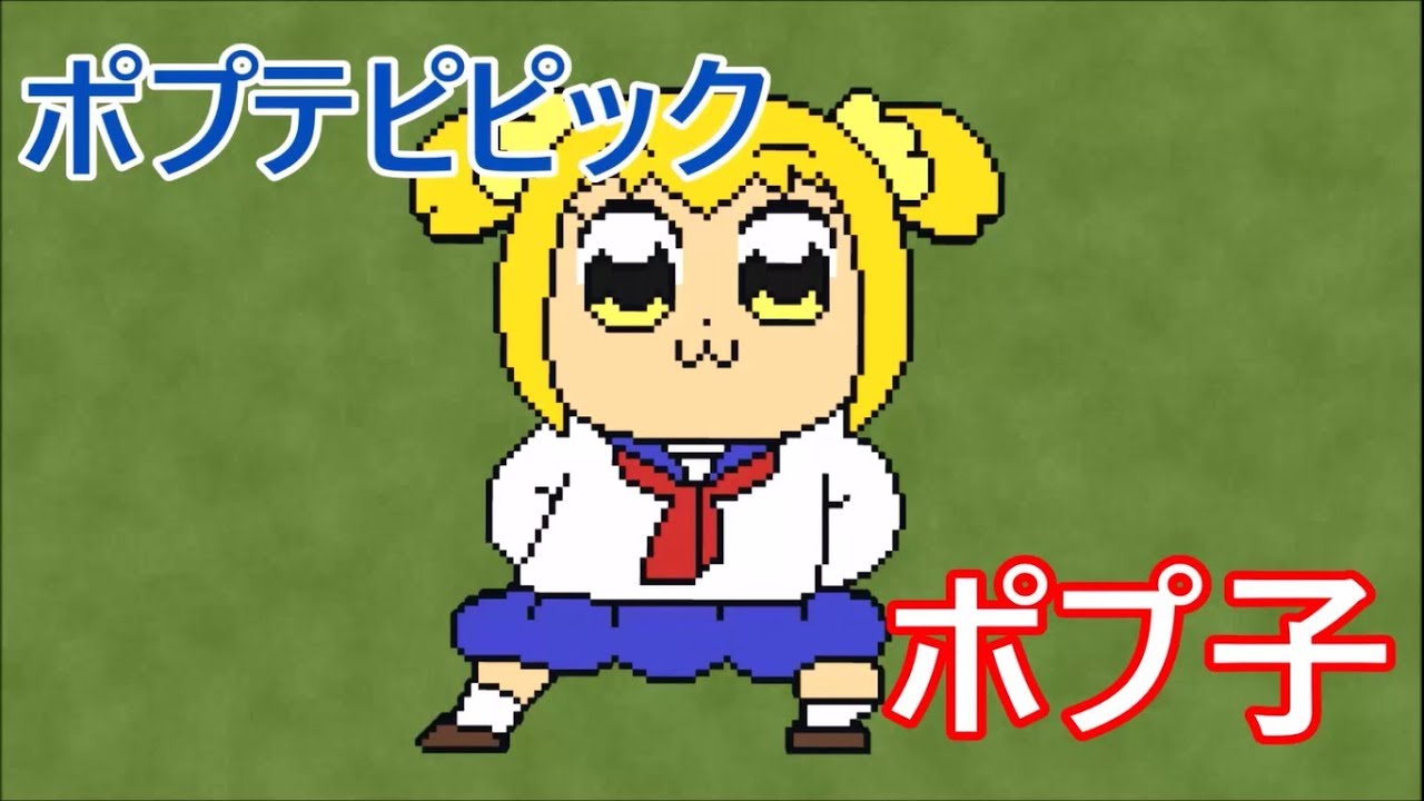 マイクラで ポプテピピック のポプ子を作ってみた Youtube