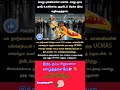 சாதிக்க _வயது _முக்கியமல்ல ✍️#motivation #tamil #trend #shorts #successlife #qoutes #nivergiveup