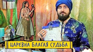 Детские книги / Индийские сказки