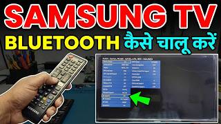 How to Enable Bluetooth on Samsung Smart TV (Hidden Menu Revealed)