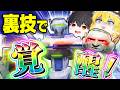 【鳴潮】全方向に投げれる！？カタパルトの制限を無視出来る裏技がヤバい！【ゆっくり実況】