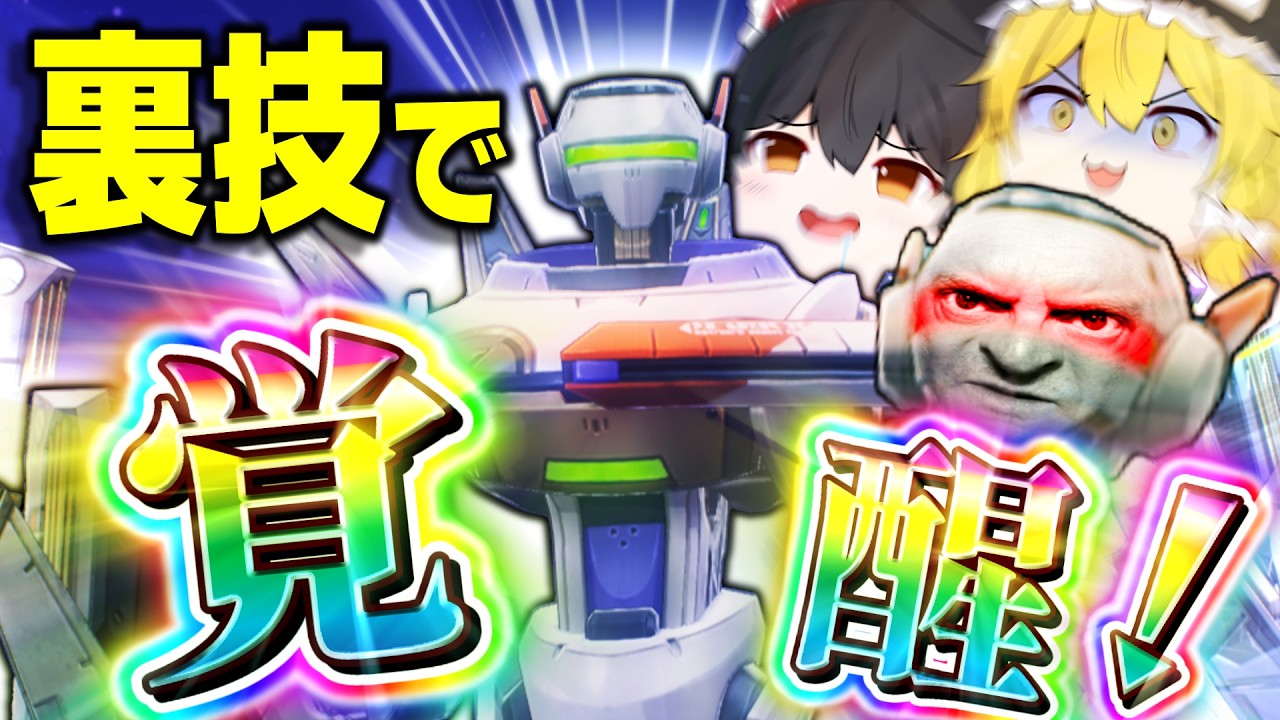 【鳴潮】全方向に投げれる！？カタパルトの制限を無視出来る裏技がヤバい！【ゆっくり実況】