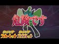 【速報】一度プレイを止める必要があります。【スカーレット・バイオレット】