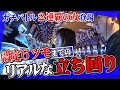 【本気ガチ】ガチプロが、設定６をツモれる本当の理由【スロダンTV】スマスロ北斗の拳・ジャグラー