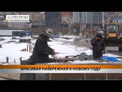 Новости Камчатки за 04 декабря 2024 года