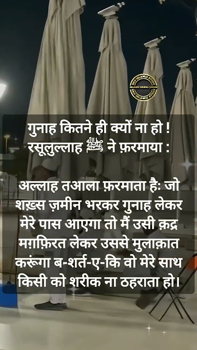 Gunah kitne Kyun na ho #gunah #motivation #shorts